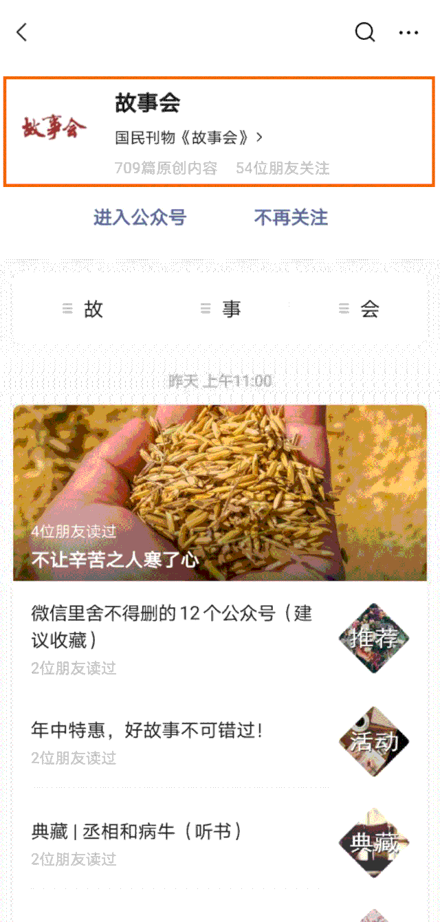 成语故事之旅 | 垂头丧气 垂头丧气造句句子