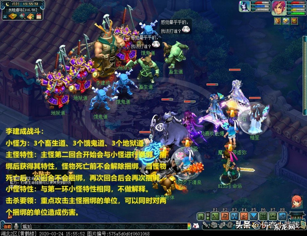 新版水陆大会副本攻略 侠士水陆大会副本攻略