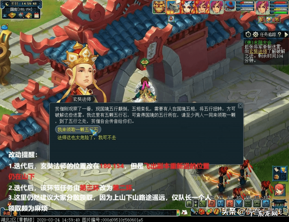 新版水陆大会副本攻略 侠士水陆大会副本攻略