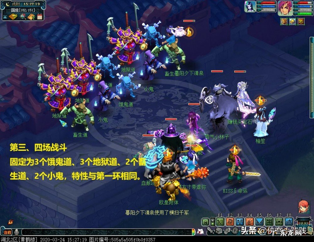 新版水陆大会副本攻略 侠士水陆大会副本攻略