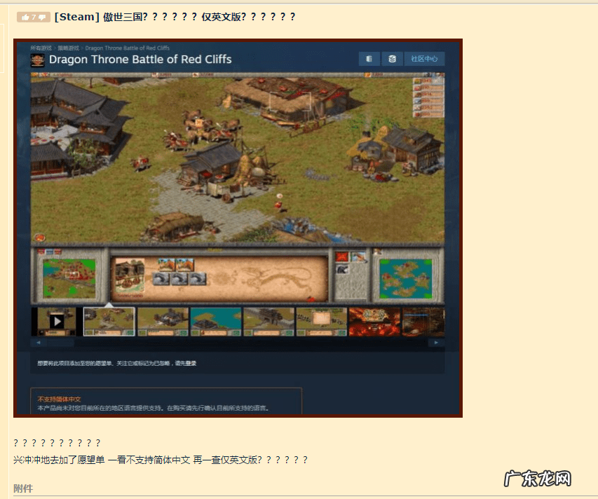 三国英雄录锦囊攻略 三国英雄录王者之战攻略