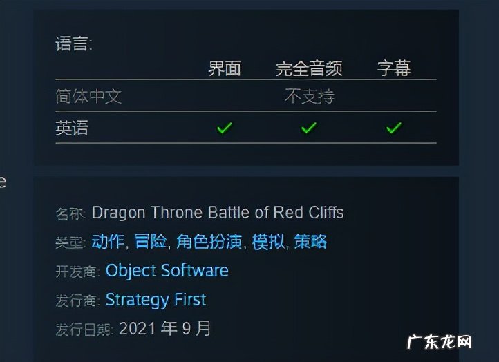 三国英雄录锦囊攻略 三国英雄录王者之战攻略