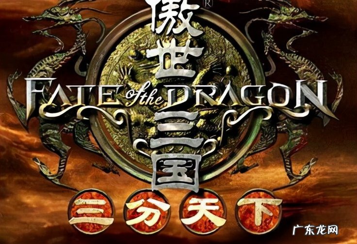 三国英雄录锦囊攻略 三国英雄录王者之战攻略