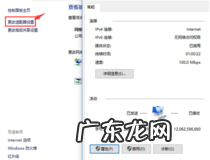 重装电脑后无法连网 几招教你解决问题