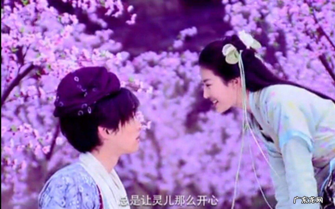 仙剑奇侠传1大结局