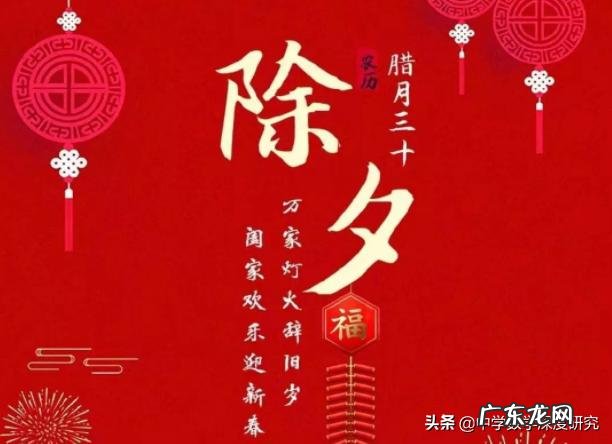 谁能讲一下“除夕”的来历呢?