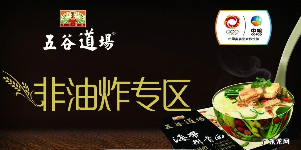 五谷道场:曾力压“康师傅”,年销20亿,为何会轰然倒下? 五谷道场方便面热量低