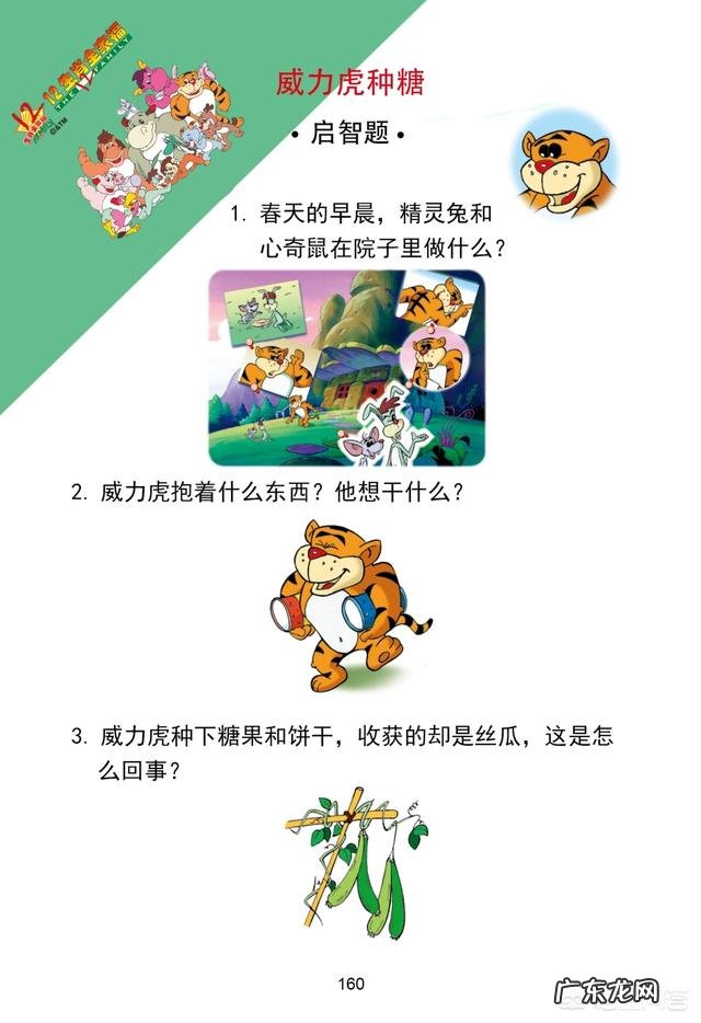 有什么好的课外读物值得推荐?