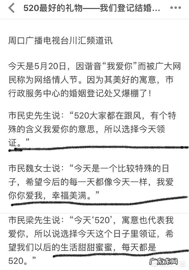 “520”恋人扎堆领证,民政局外排长龙,真的有特别意义?