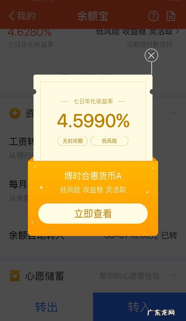 余额宝存款上限是多少 余额宝存钱上限