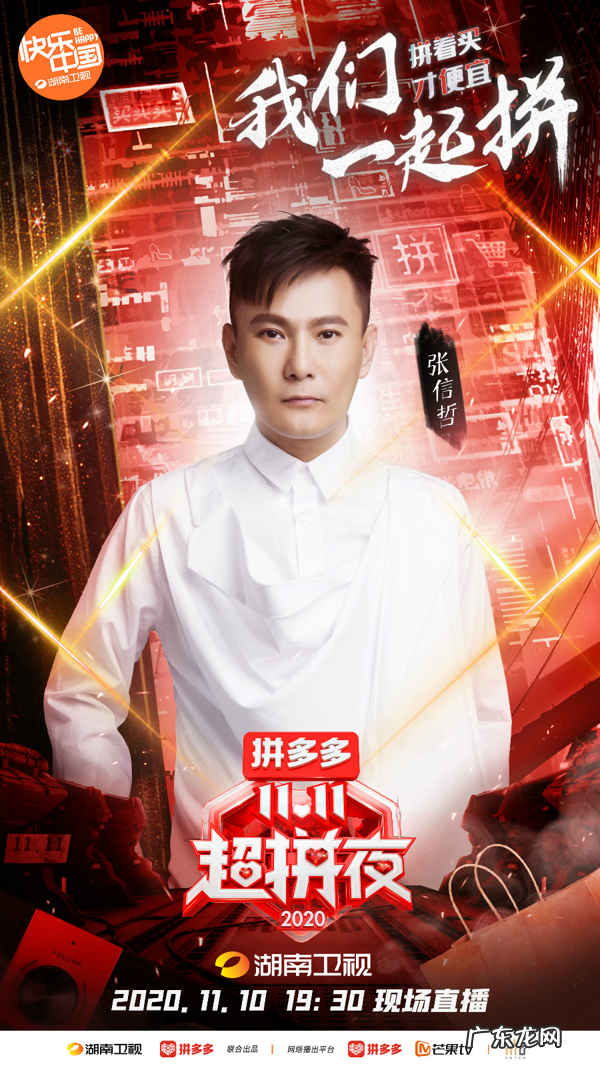 湖南卫视双十一晚会2020 湖南卫视双十一晚会2020