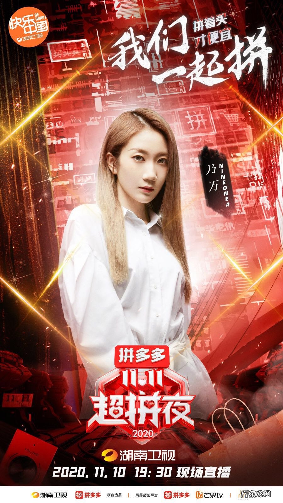 湖南卫视双十一晚会2020 湖南卫视双十一晚会2020