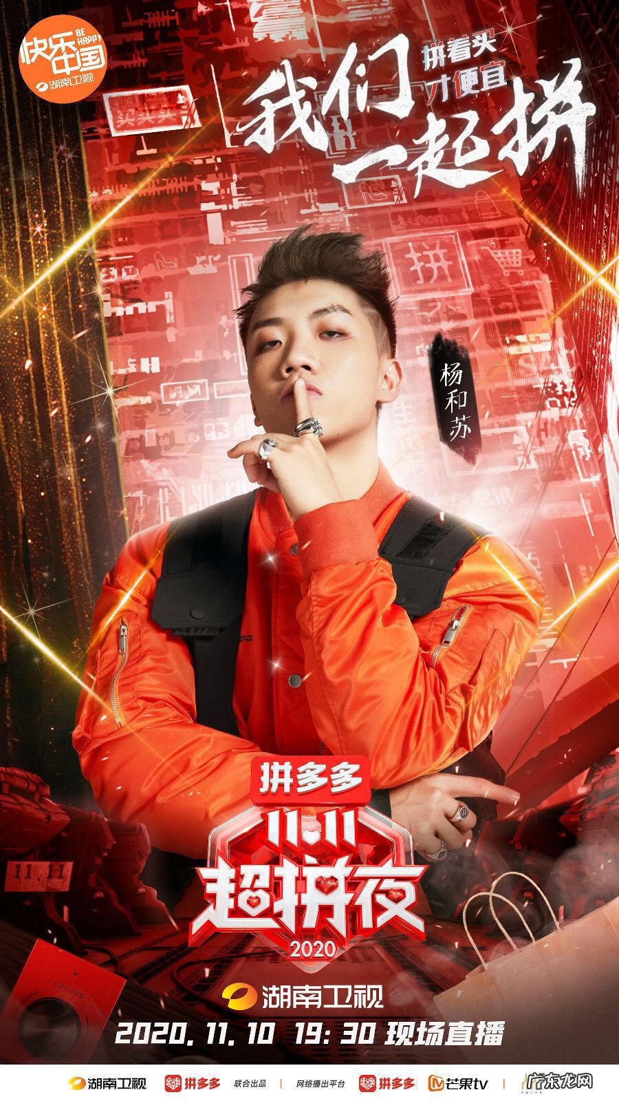 湖南卫视双十一晚会2020 湖南卫视双十一晚会2020