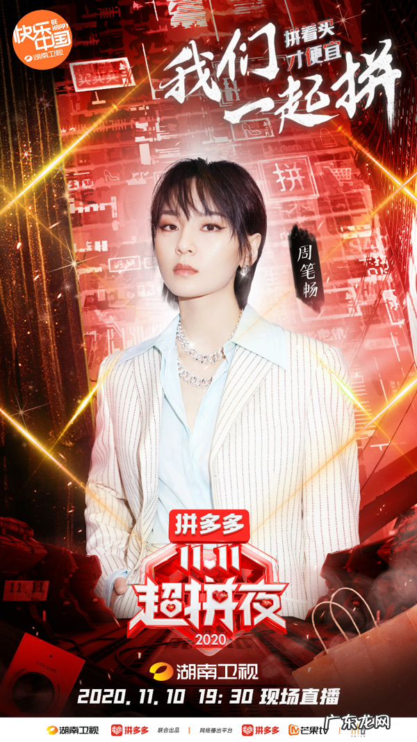 湖南卫视双十一晚会2020 湖南卫视双十一晚会2020