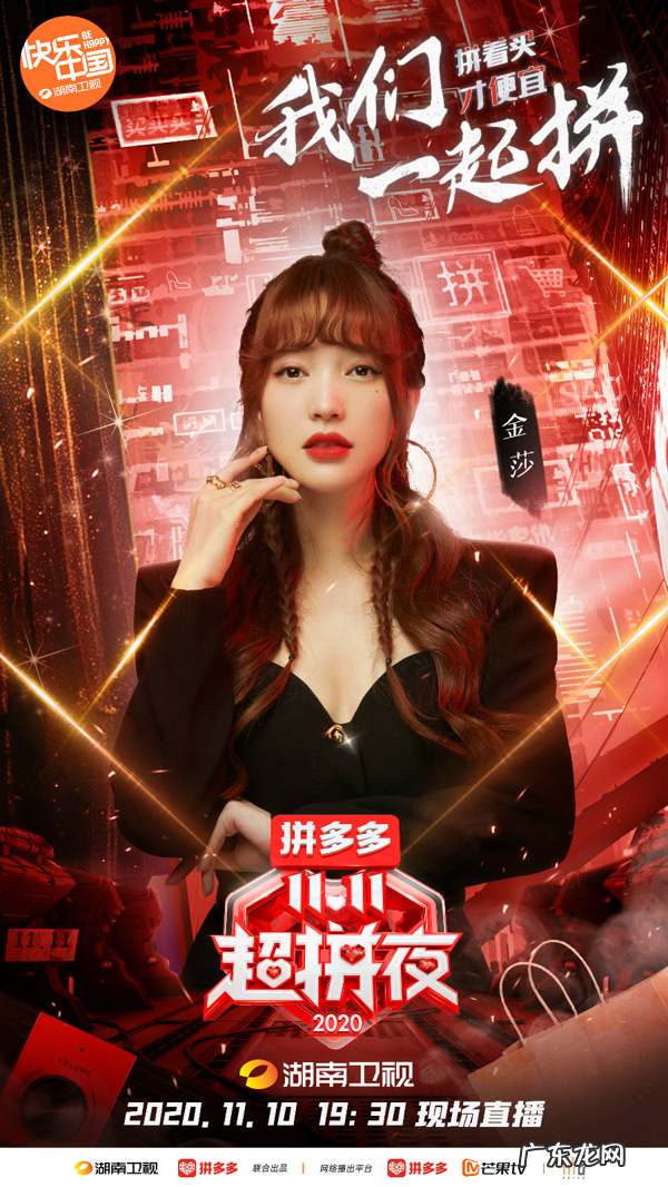 湖南卫视双十一晚会2020 湖南卫视双十一晚会2020
