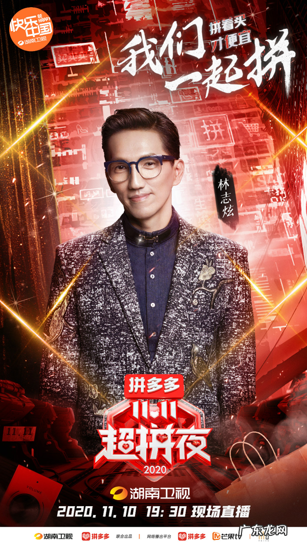 湖南卫视双十一晚会2020 湖南卫视双十一晚会2020