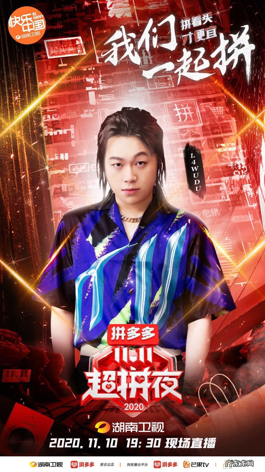 湖南卫视双十一晚会2020 湖南卫视双十一晚会2020