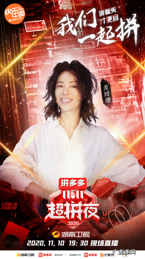 湖南卫视双十一晚会2020 湖南卫视双十一晚会2020