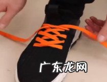 鞋带太长的系法 简单易学快来试试