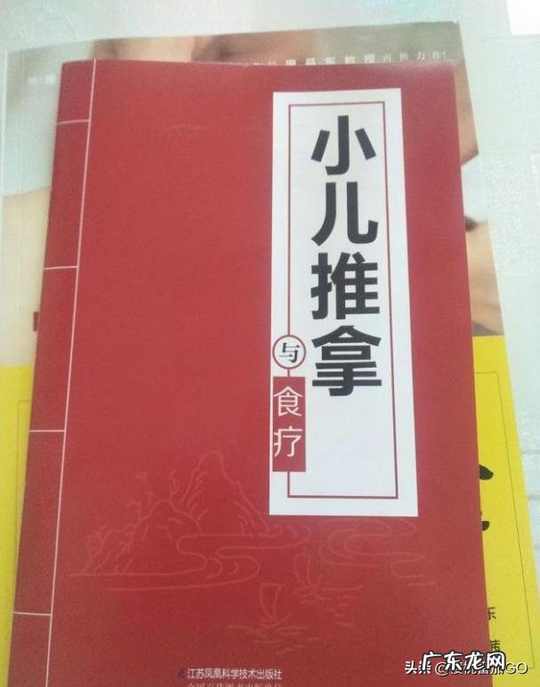 如何选简单易学的小儿推拿书籍？