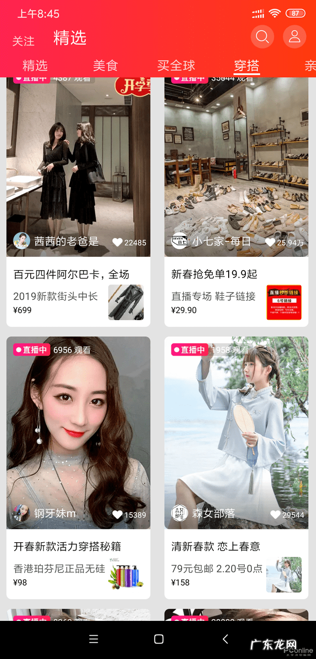 淘宝网页版入口 淘宝网首页 商城