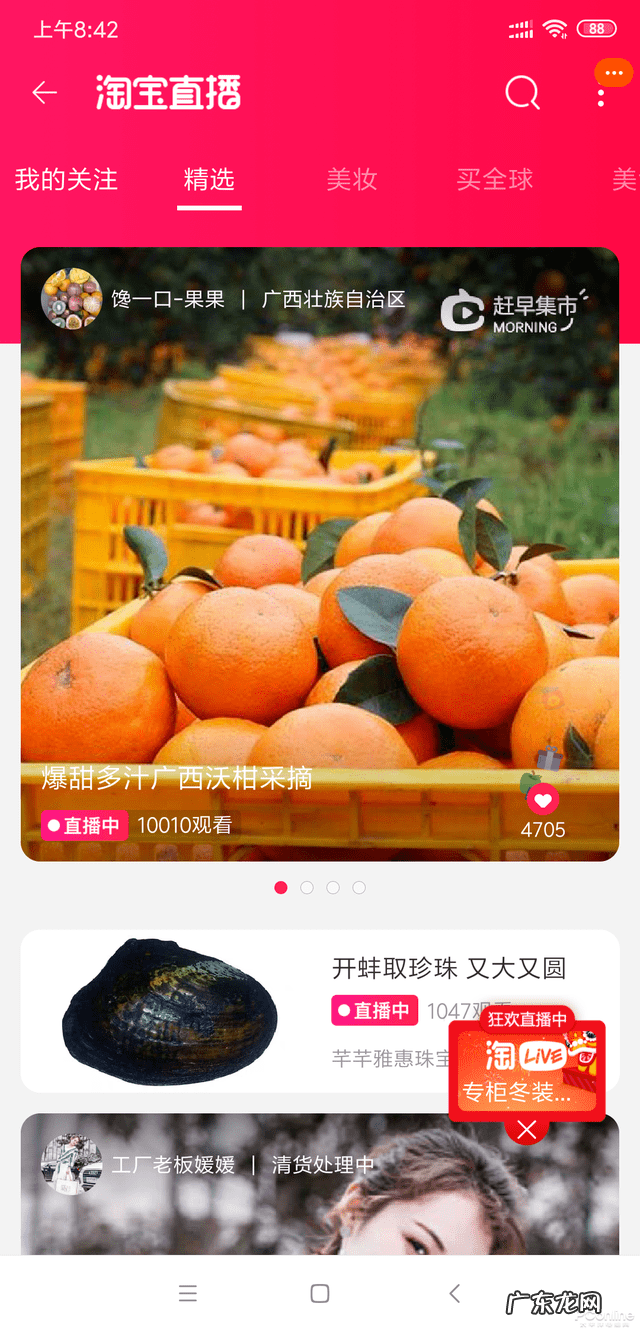 淘宝网页版入口 淘宝网首页 商城