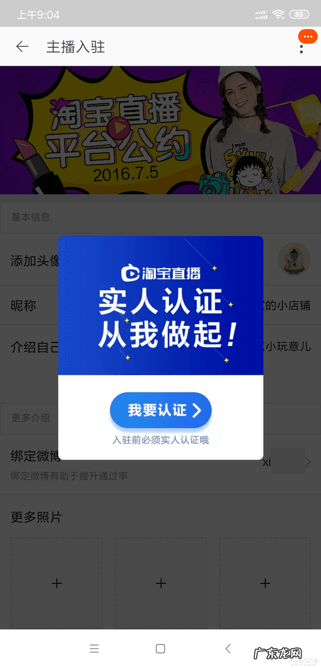 淘宝网页版入口 淘宝网首页 商城