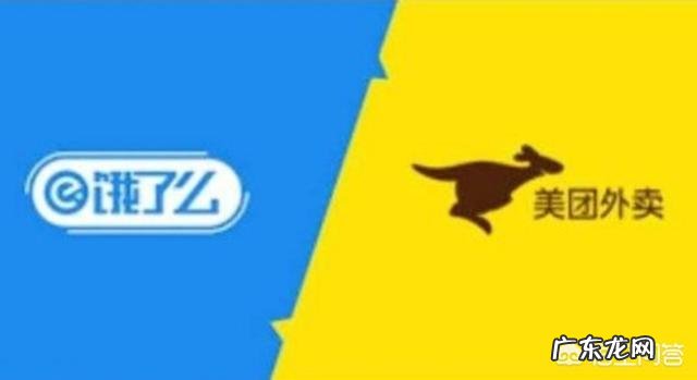 饿了么外卖施压商户关闭美团店:不“签独家”要被降排名,这合理吗?