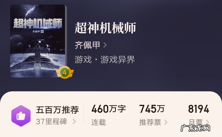 热血网络游戏 热血网游小说