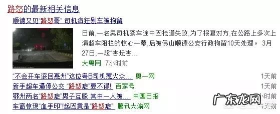 沈阳一的哥路怒症爆发,多次别停公交车遭乘客狂揍,你怎么看?