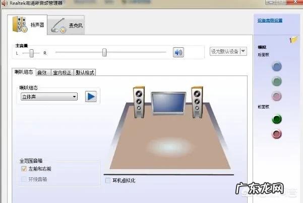 电脑突然没有声音了,是怎么回事?