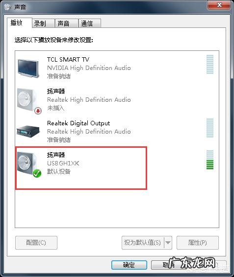 电脑突然没有声音了,是怎么回事?