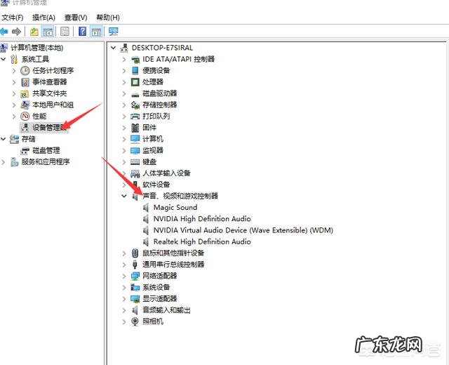 电脑突然没有声音了,是怎么回事?