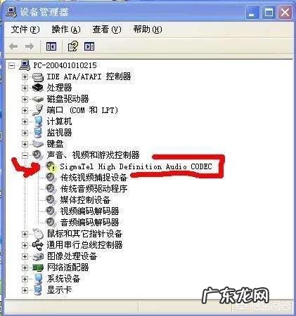 电脑突然没有声音了,是怎么回事?