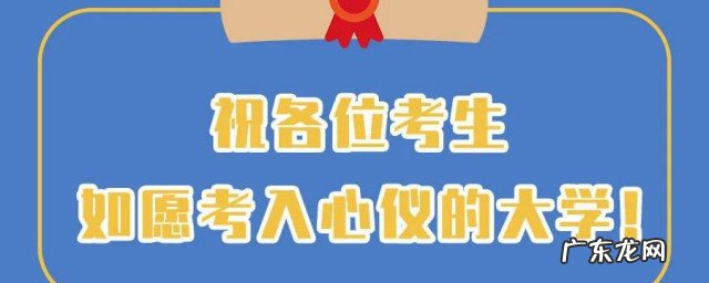 中考报滑档了怎么办