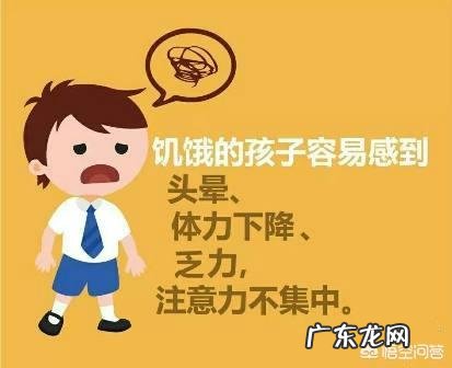 孩子经常不吃早餐有什么危害吗?