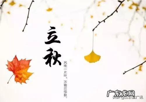 19年立秋几时几分?立秋农村有何习俗?立秋后,天气还会炎热吗?