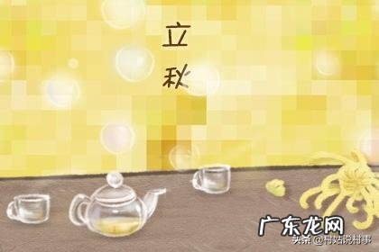 19年立秋几时几分?立秋农村有何习俗?立秋后,天气还会炎热吗?