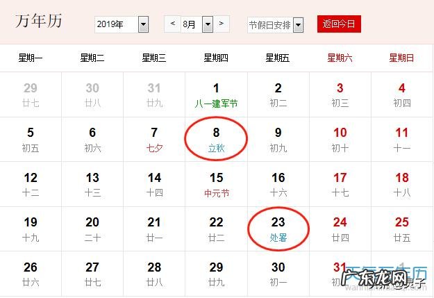 19年立秋几时几分?立秋农村有何习俗?立秋后,天气还会炎热吗?