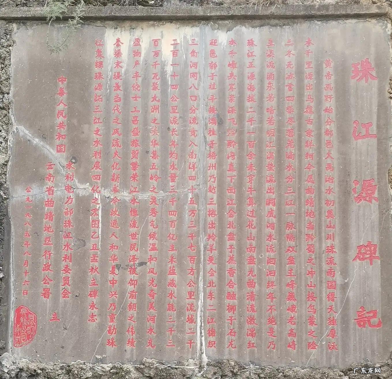 沾益县马雄山风水图