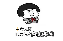 长春中考成绩查询系统 长春中考成绩查询时间