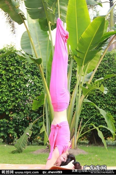 练瑜伽就只是为了追求高难度美的动作吗？