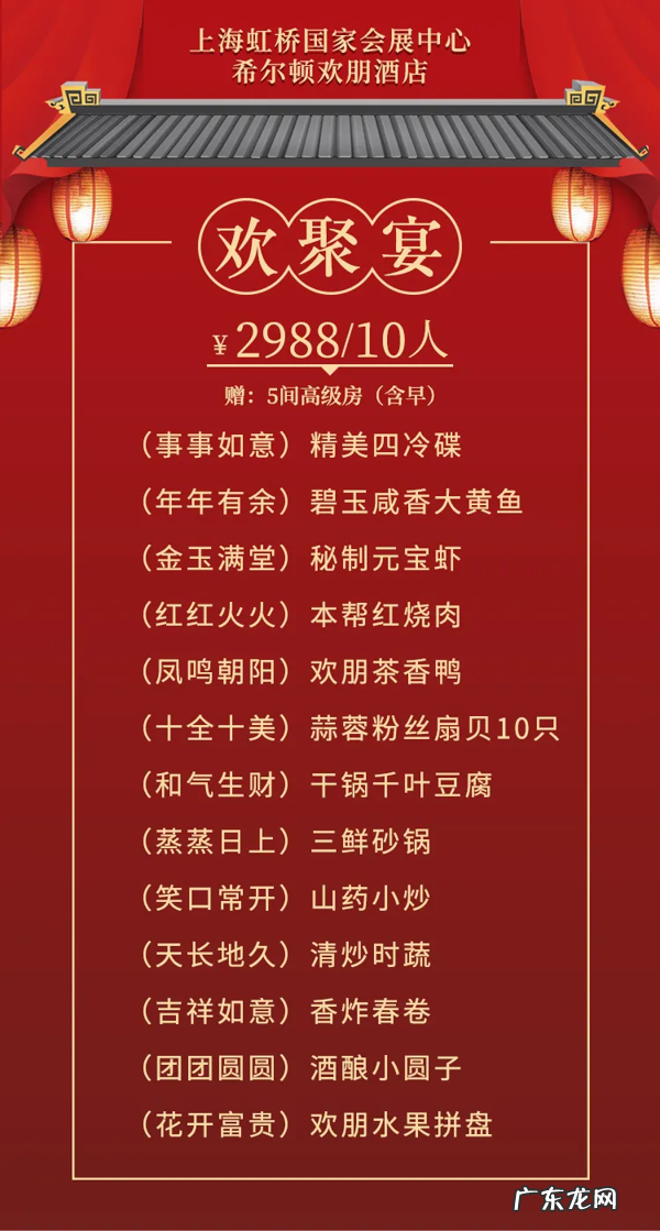 希尔顿旗下豪华酒店捡漏大福利吃年夜饭,还承包5间夜高级房 上海希尔顿酒店多少钱一晚