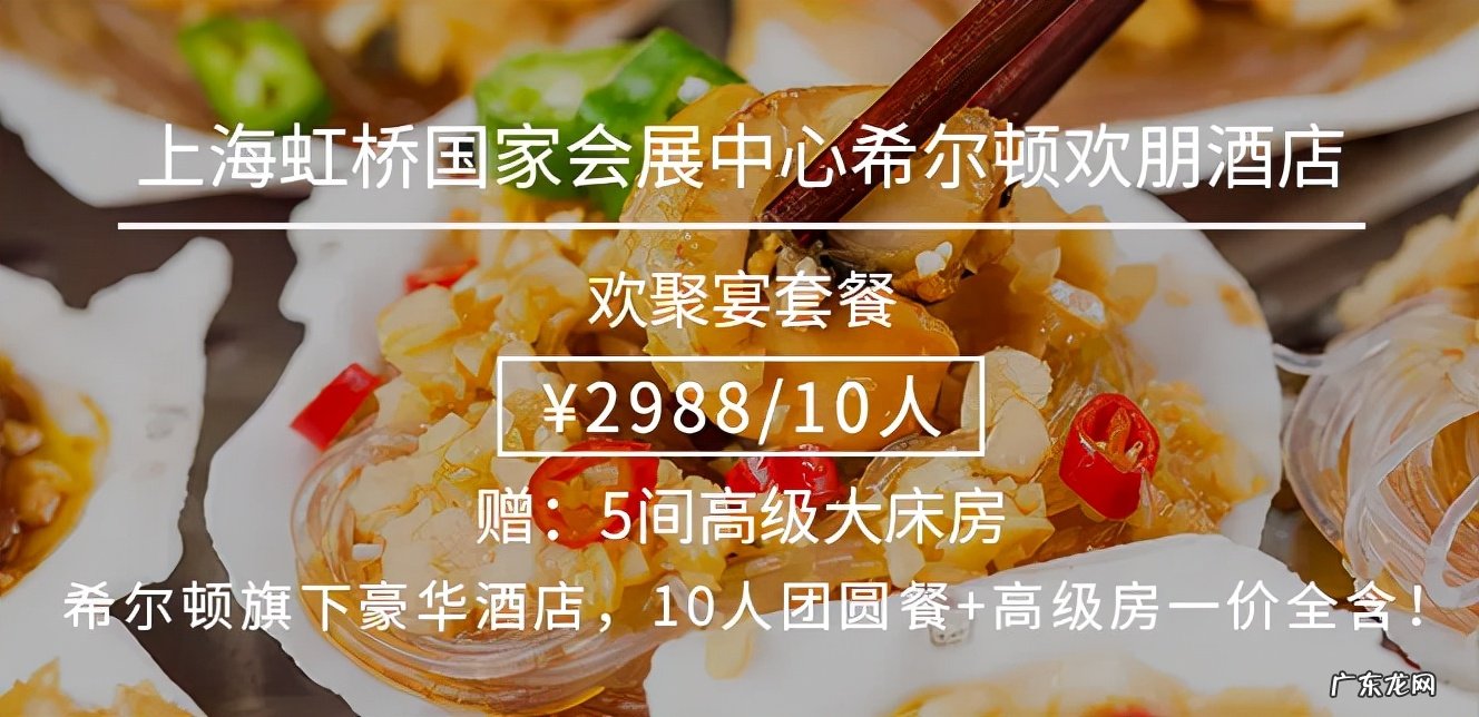 希尔顿旗下豪华酒店捡漏大福利吃年夜饭,还承包5间夜高级房 上海希尔顿酒店多少钱一晚