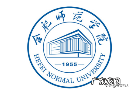 省部共建二本大学名单 安徽二本大学名单