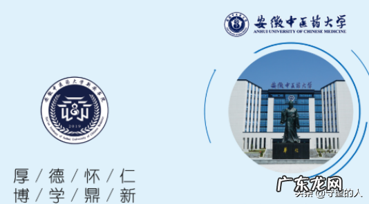 省部共建二本大学名单 安徽二本大学名单