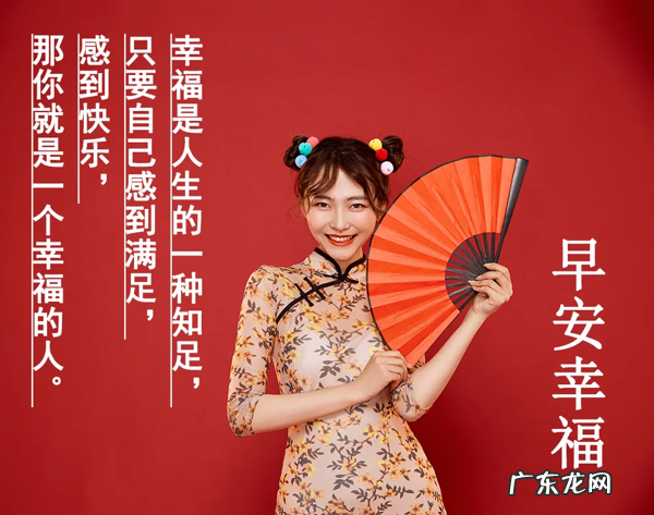 祝福冬安的句子,早安问候,愿你冬来更安康 过冬祝福短信