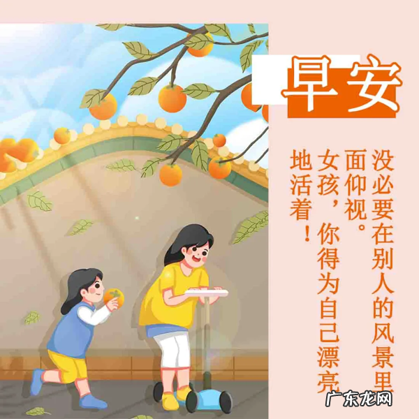 祝福冬安的句子,早安问候,愿你冬来更安康 过冬祝福短信