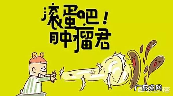 中期直肠癌没有转移能治愈吗?需要注意些什么?