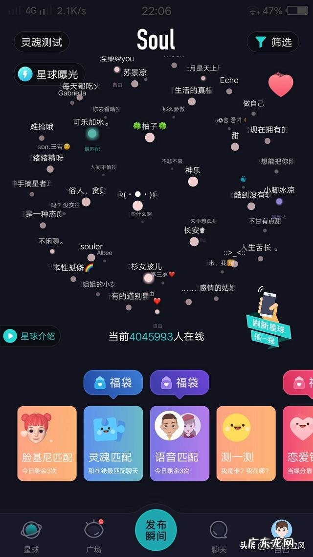 有什么社交软件可以聊陌生人啊?